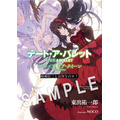 原作・東出祐一郎書き下ろし文庫『デート・ア・バレット～時崎狂三とは何なのか？～』（C）2020 東出祐一郎・橘公司・NOCO／KADOKAWA／「デート・ア・バレット」製作委員会