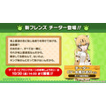 「けものフレンズ3 わくわくドキドキ探検レポート」#7.0（C）けものフレンズプロジェクト2G （C）SEGA