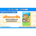 「けものフレンズ3 わくわくドキドキ探検レポート」#7.0（C）けものフレンズプロジェクト2G （C）SEGA