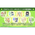 「けものフレンズ3 わくわくドキドキ探検レポート」#7.0（C）けものフレンズプロジェクト2G （C）SEGA