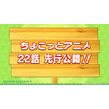 「けものフレンズ3 わくわくドキドキ探検レポート」#7.0（C）けものフレンズプロジェクト2G （C）SEGA