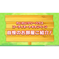 「けものフレンズ3 わくわくドキドキ探検レポート」#7.0（C）けものフレンズプロジェクト2G （C）SEGA