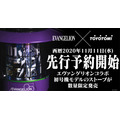 「RL-250EVA01」49,500円（税込）（C）カラー