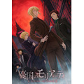 TVアニメ『憂国のモリアーティ』キービジュアル（C）竹内良輔・三好 輝／集英社・憂国のモリアーティ製作委員会