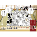 「ふんばり温泉」を再現した広告を実施中