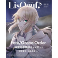 「LisOeuf♪vol.20」表紙イメージ 1,200円（税抜）（C）TYPE-MOON / FGO6 ANIME PROJECT