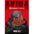 『AKIRA』ドルビーシネマポスター（C）1988マッシュルーム／アキラ製作委員会