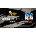 『ドラゴンボール レジェンズ』新TVCM「指一本で駆けめぐれ篇」（C）バードスタジオ／集英社・フジテレビ・東映アニメーション（C）BANDAI NAMCO Entertainment Inc.