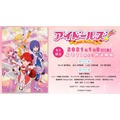 「TVアニメ『アイドールズ!』放送情報(C)Idolls! Project」