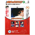 『よろしくメカドック COMPLETE DVD BOOK vol.1』表紙 1,600円（税抜）（C）次原隆二／コアミックス・タツノコプロ 版権許諾証 TY-002