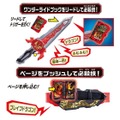 「仮面ライダーセイバー 変身ベルト DX聖剣ソードライバー＆水勢剣流水エンブレム＆ライオン戦記ワンダーライドブック」10,428円（税込）(C)2020 石森プロ・テレビ朝日・ADK EM・東映