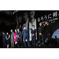 佐藤健＆武井咲＆藤原竜也＆伊勢谷友介＆神木隆之介＆青木崇高＆蒼井優＆江口洋介＆大友啓史（監督）／『るろうに剣心 京都大火編』完成披露イベント