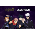 「呪術廻戦 x ZOZOTOWN COLLECTION」（C）芥見下々／集英社・呪術廻戦製作委員会