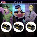 「ジョジョの奇妙な冒険 ダイヤモンドは砕けない タイピン」各4,290円（税込）（C）LUCKY LAND COMMUNICATIONS/集英社・ジョジョの奇妙な冒険DU製作委員会