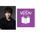 山下誠一郎／『YOUR SEICHI BOOKS』ロゴ