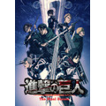 『進撃の巨人』The Final Season キービジュアル（C）諫山創・講談社／「進撃の巨人」The Final Season製作委員会