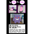 「絶対に舐められたいゲンガー」25,950円（税込）（C）Nintendo・Creatures・GAME FREAK・TV Tokyo・ShoPro・JR Kikaku （C）Pokemon