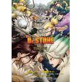 「Dr.STONE 第2期」（C）米スタジオ・Boichi／集英社・Dr.STONE製作委員会