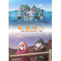 『ゆるキャン△ SEASON2』キービジュアル（C）あfろ・芳文社／野外活動委員会
