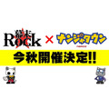 超魂團、11月2日Zepp Tokyoに全員集結　「幕末Rock 超絶頂★雷舞」開催決定