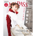 「Ani-PASS ＃11」1,300円（税抜）