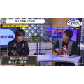 『声優と夜あそび 金【関智一×森久保祥太郎】 #28』場面カット(C)AbemaTV,Inc.