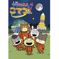 『宇宙なんちゃら こてつくん』キービジュアル（C）2021 Space Academy/ちょっくら月まで委員会（C）Space Academy