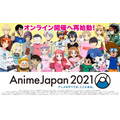 「AnimeJapan 2021」集合ビジュアル