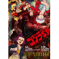 TVアニメ『ゴジラ S.P ＜シンギュラポイント＞』キービジュアル（C） 2020 TOHO CO., LTD.