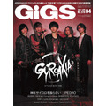 「GiGS 4月号」980円