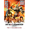 (C)2014 「THE NEXT GENERATION -PATLABOR-」製作委員会