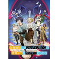 『究極進化したフルダイブRPGが現実よりもクソゲーだったら』キービジュアル（C）土日月・株式会社KADOKAWA刊／究極進化した製作委員会