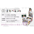 「Voice Actor Card Collection VOL.06 上坂すみれ『すみぺあつめ』」、1パック6枚入り：550円（税込）／1ボックス（10パック入り）：5,500円（税込）（C）BUSHIROAD MEDIA