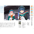 「旅と鉄道」2021年5月号「アニメと鉄道2021春／私鉄特急乗りくらべ」1210円（税込）