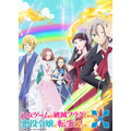 『乙女ゲームの破滅フラグしかない悪役令嬢に転生してしまった…Ｘ』キービジュアル（C）山口悟・一迅社／はめふらＸ製作委員会