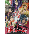 「真・中華一番!」キービジュアル(C)小川悦司・講談社/「真・中華一番!」製作委員会