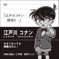 「名探偵コナン　カレーパン」「名探偵コナン 赤井秀一のココアメロンパン　チョコチップ入り」シール（C）青山剛昌／小学館・読売テレビ・TMS 1996（C）2020 青山剛昌／名探偵コナン製作委員会