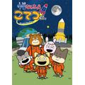 『宇宙なんちゃら こてつくん』キービジュアル（C）2021 Space Academy/ちょっくら月まで委員会