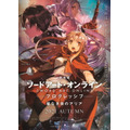 『劇場版ソードアート・オンライン-プログレッシブ-星なき夜のアリア』キービジュアル（C）2020 川原礫/KADOKAWA/SAO-P Project