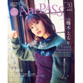 「Ani-PASS #12」1,430円(税込)
