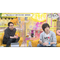 『声優と夜あそび 月【安元洋貴×前野智昭】#1』場面カット(c)AbemaTV,Inc.