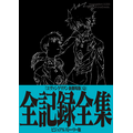 「ヱヴァンゲリヲン新劇場版：Ｑ 全記録全集 ビジュアルストーリー版」3,500円（税別）（C）カラー