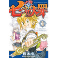 「七つの大罪」アニメ化　2014年10月MBS／TBS系「日5」枠で放送