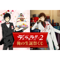 「デュラララ!!×2 俺の生誕祭くじ」1回715円（税込）（C）2014 成田良悟／ＫＡＤＯＫＡＷＡ アスキー・メディアワークス刊／池袋ダラ