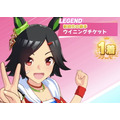 『ウマ娘』第3回レジェンドレース開幕！初戦の相手は「ウイニングチケット」―タウラス杯のメンバーをそのまま使うのもあり【UPDATE】