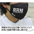 「巨災対 備品 マスク」（C）TOHO CO., LTD.