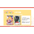 入場冊子：『カードファイト!! ヴァンガード』スピンオフ漫画「くれいずぅ クレイわんぱく冒険記」タメシヨミBOOK （C）VANGUARD overDress