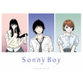 『Sonny Boy』コンセプトビジュアル（C）Sonny Boy committee