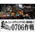 2019年7⽉6⽇当時の0706作戦の模様左上から時計回りで新宿・⽇⽐⾕・⼤阪・札幌・名古屋・博多（C）カラー