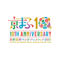 京まふ開催10回目記念ロゴB-1